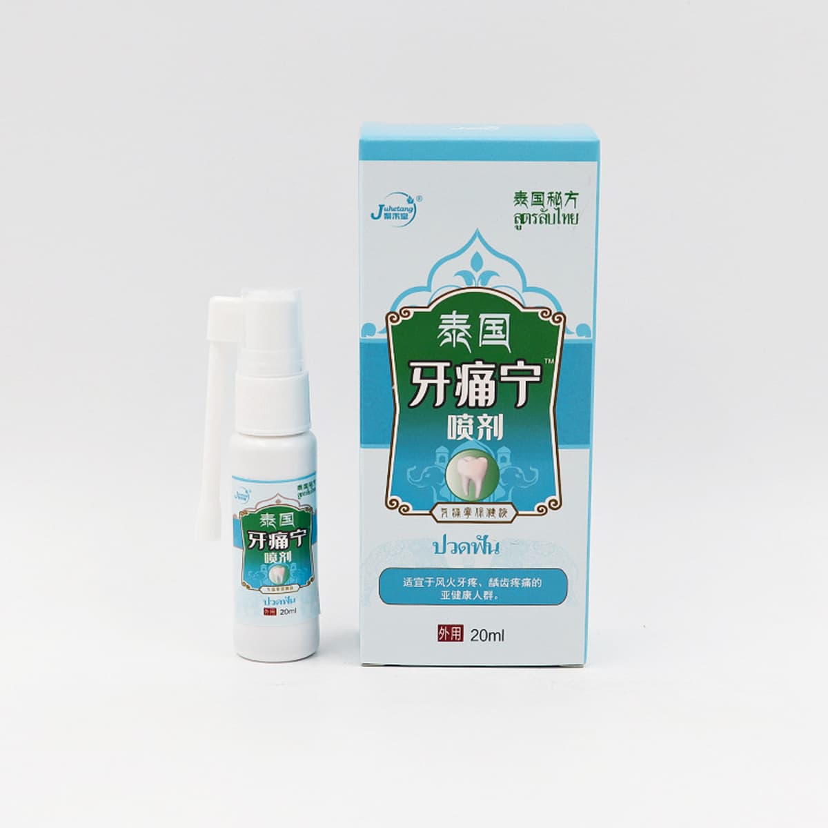 Зубная боль Нин спрей Зубная боль на огне кариес Зубная боль спрей