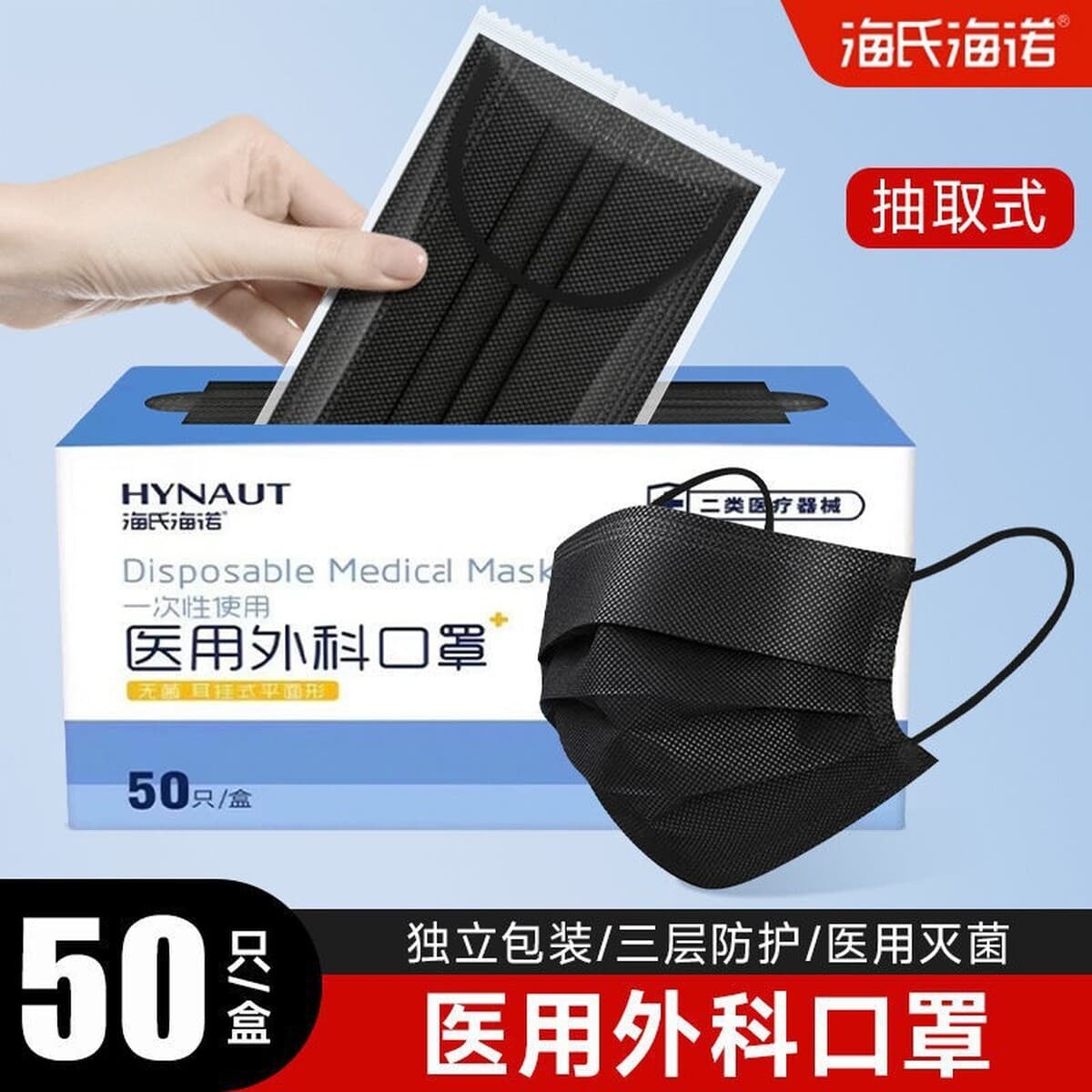 Одноразовая медицинская хирургическая маска Hasi Hino черный стерильный взрослый трехслойная защита 50 отдельных упаковок