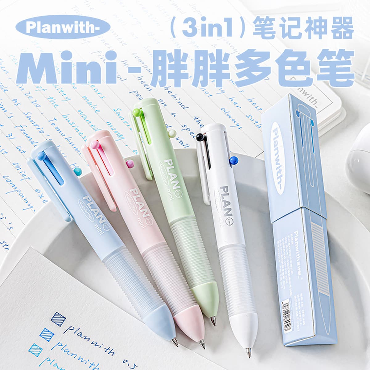 Planwith Friend Plan Мини-толстая трехцветная гелевая ручка, мягкая силиконовая ручка, студенческий пресс-модуль, ручка