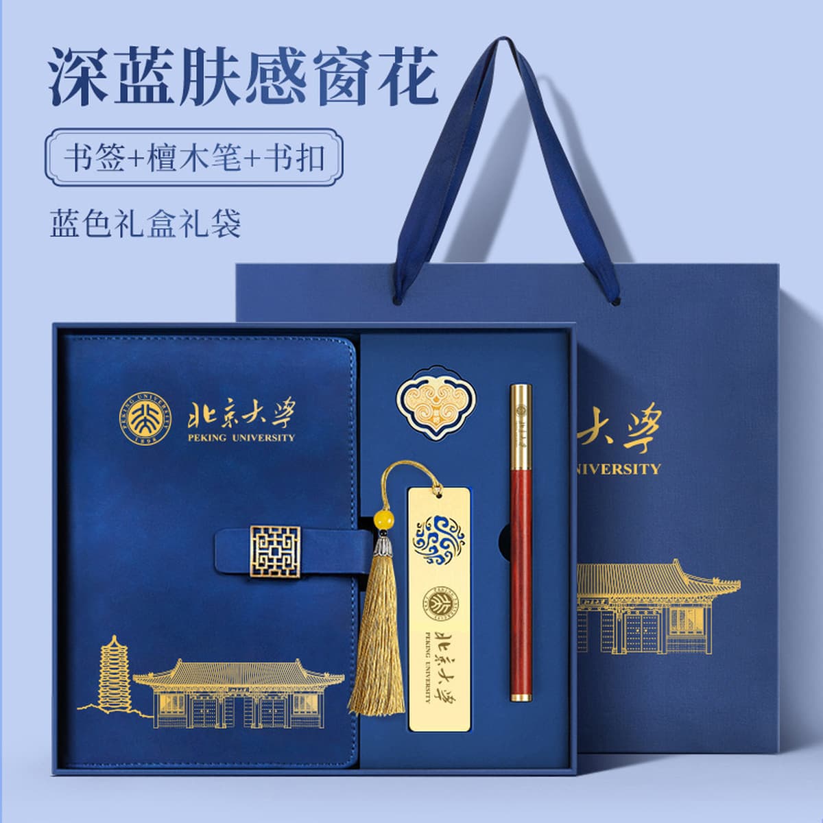 Пекинский университет Цинхуа Сувенирные культурные и творческие продукты пользовательские культурные и творческие...