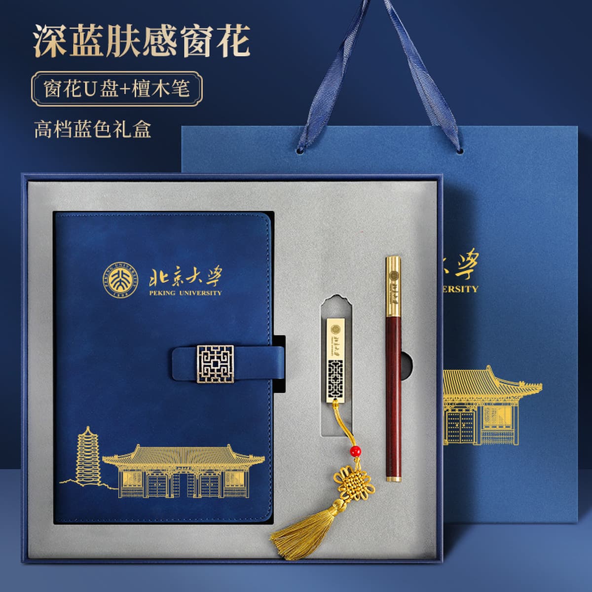 Пекинский университет Цинхуа Сувенирные культурные и творческие продукты пользовательские культурные и творческие...