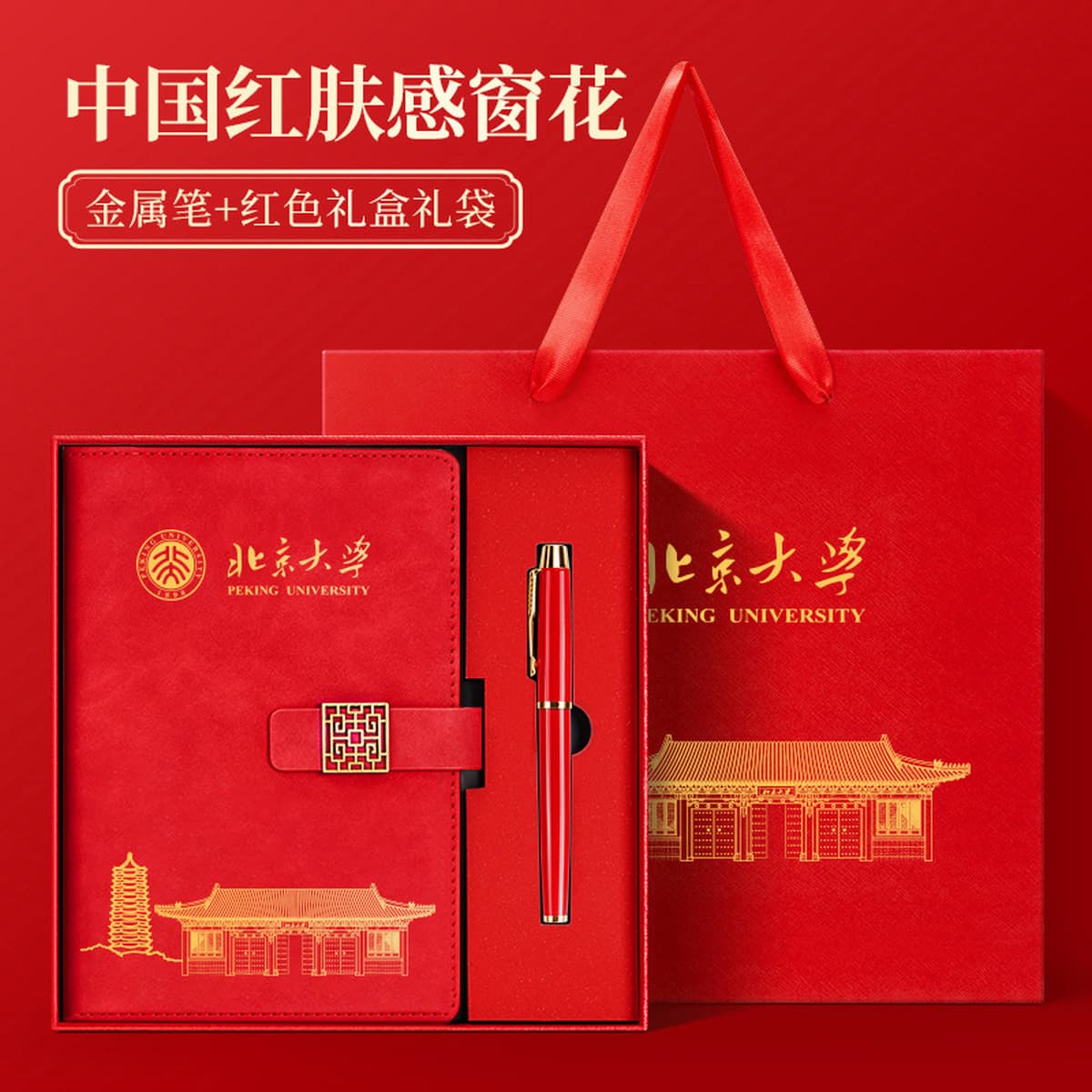 Пекинский университет Цинхуа Сувенирные культурные и творческие продукты пользовательские культурные и творческие...