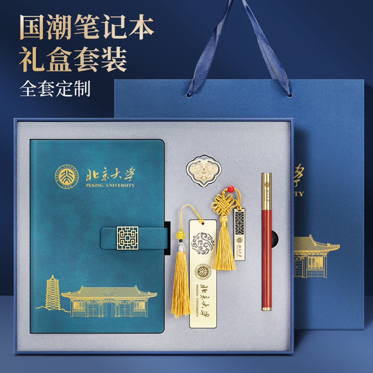 Пекинский университет Цинхуа Сувенирные культурные и творческие продукты пользовательские культурные и творческие...