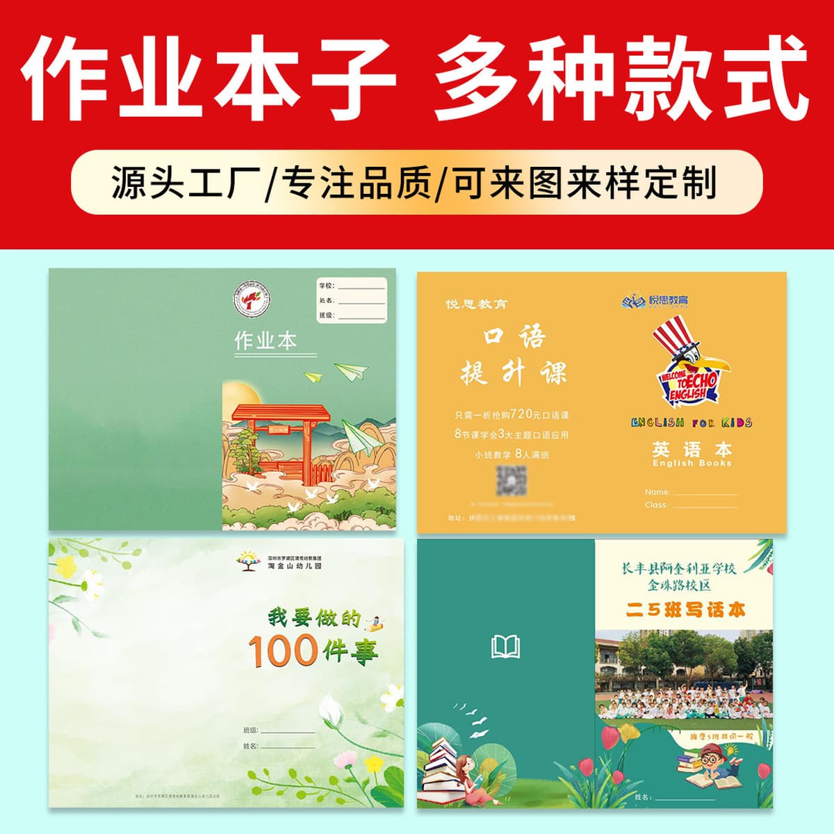 Индивидуальная тетрадь для домашних заданий для учащихся начальной школы, институциональное обучение a5b5 пиньинь Honda...