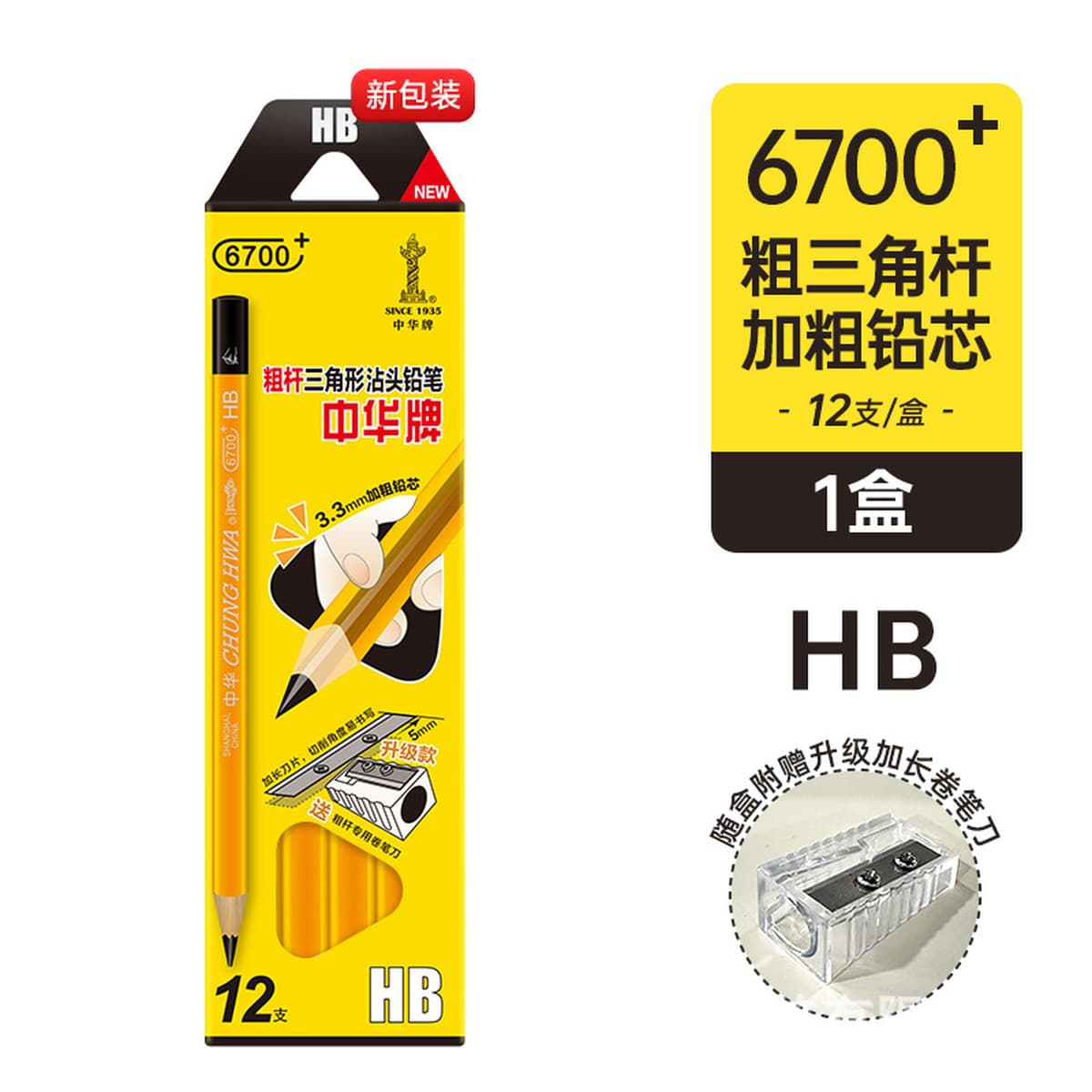 Китайский толстый треугольный карандаш HB карандаш 2B журнал каллиграфическая ручка первый класс Цзяо Чжэн принадлежности...