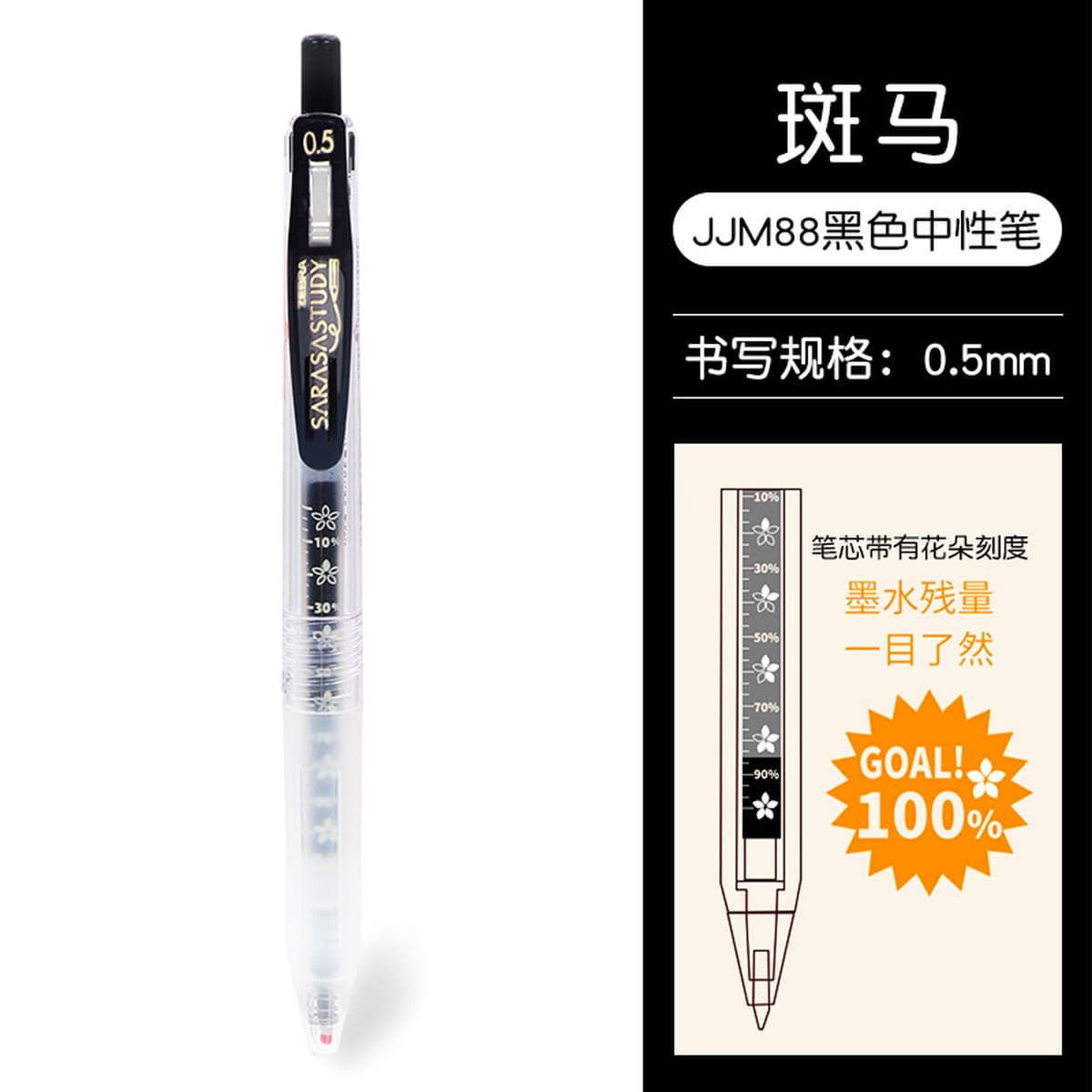 Японская зебра черная гениальная ручка комбинированный тестовый набор канцелярских товаров