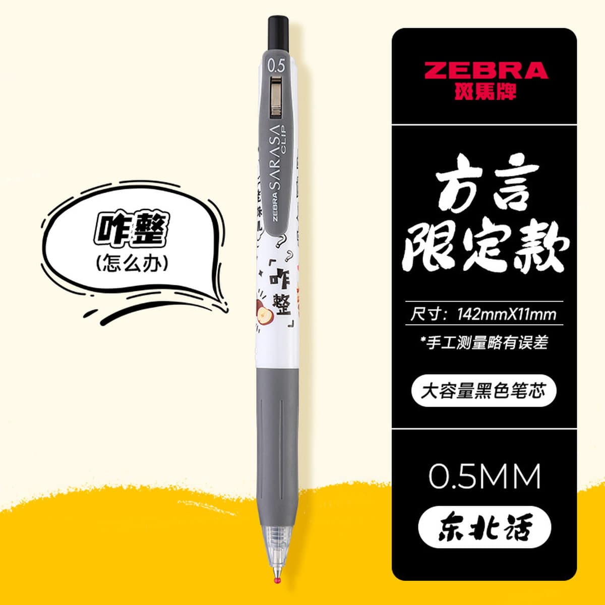 Японская зебра черная гениальная ручка комбинированный тестовый набор канцелярских товаров
