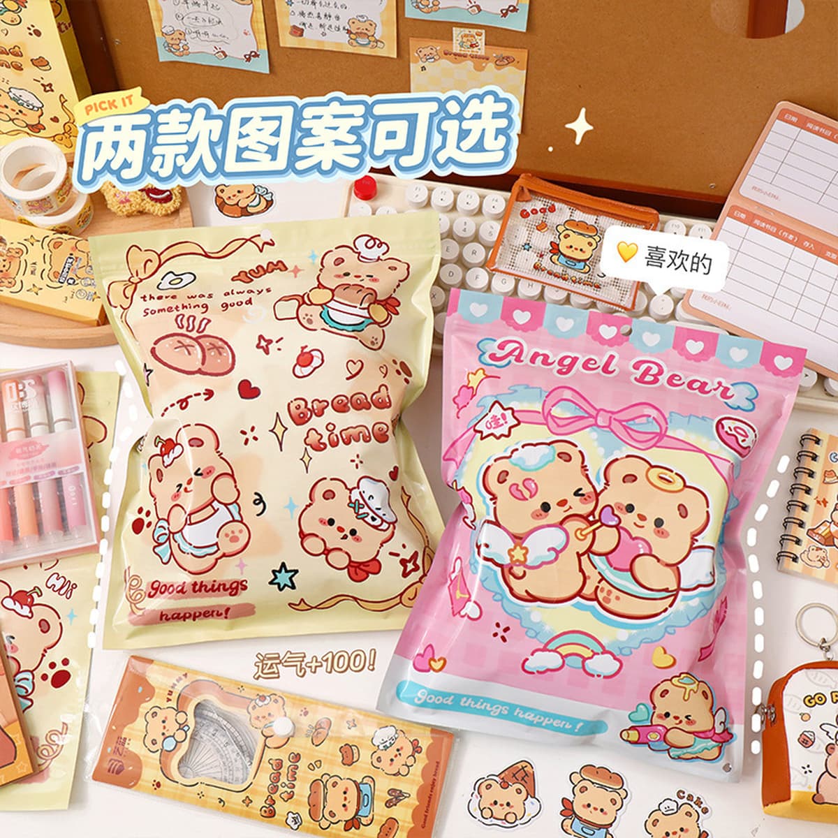 Мультяшный медведь милые канцелярские товары слепые сумки набор для школьных подарков для студентов