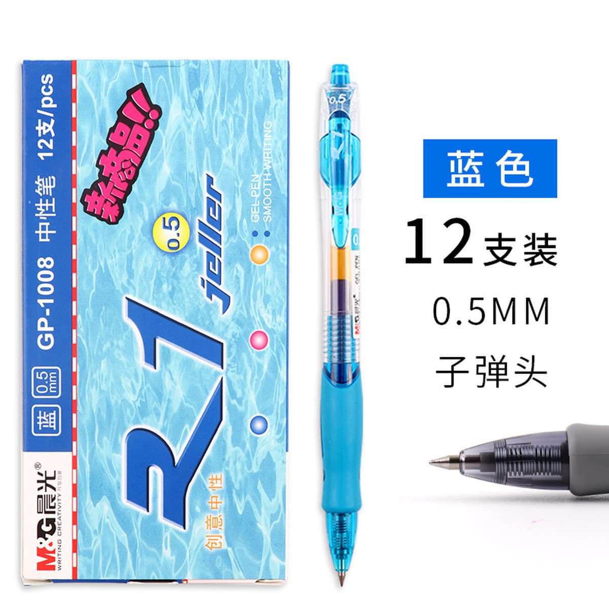 Канцелярские принадлежности Chenguang, гелевая ручка 0,5 мм, пресс для пули, большая емкость, черная и синяя ручка для...