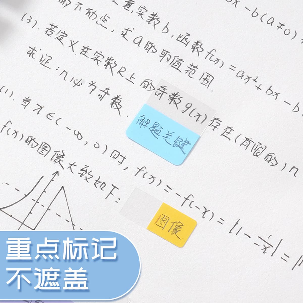 Post-It Notes книжная бумага с вкладными листами, индексная этикетка, наклейка с инструкцией по классификации, липкая...