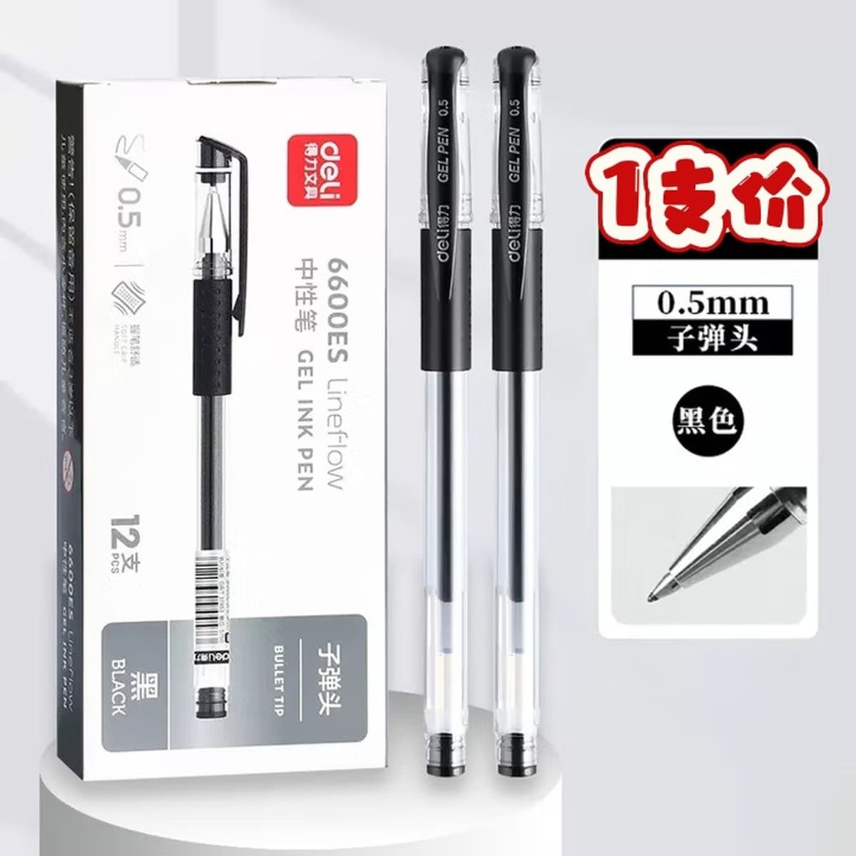 Гелевая ручка Deli 6600ES, черная, без колпачка, для офиса, рекламная, для студентов, красная, для подписи, шариковая, на...