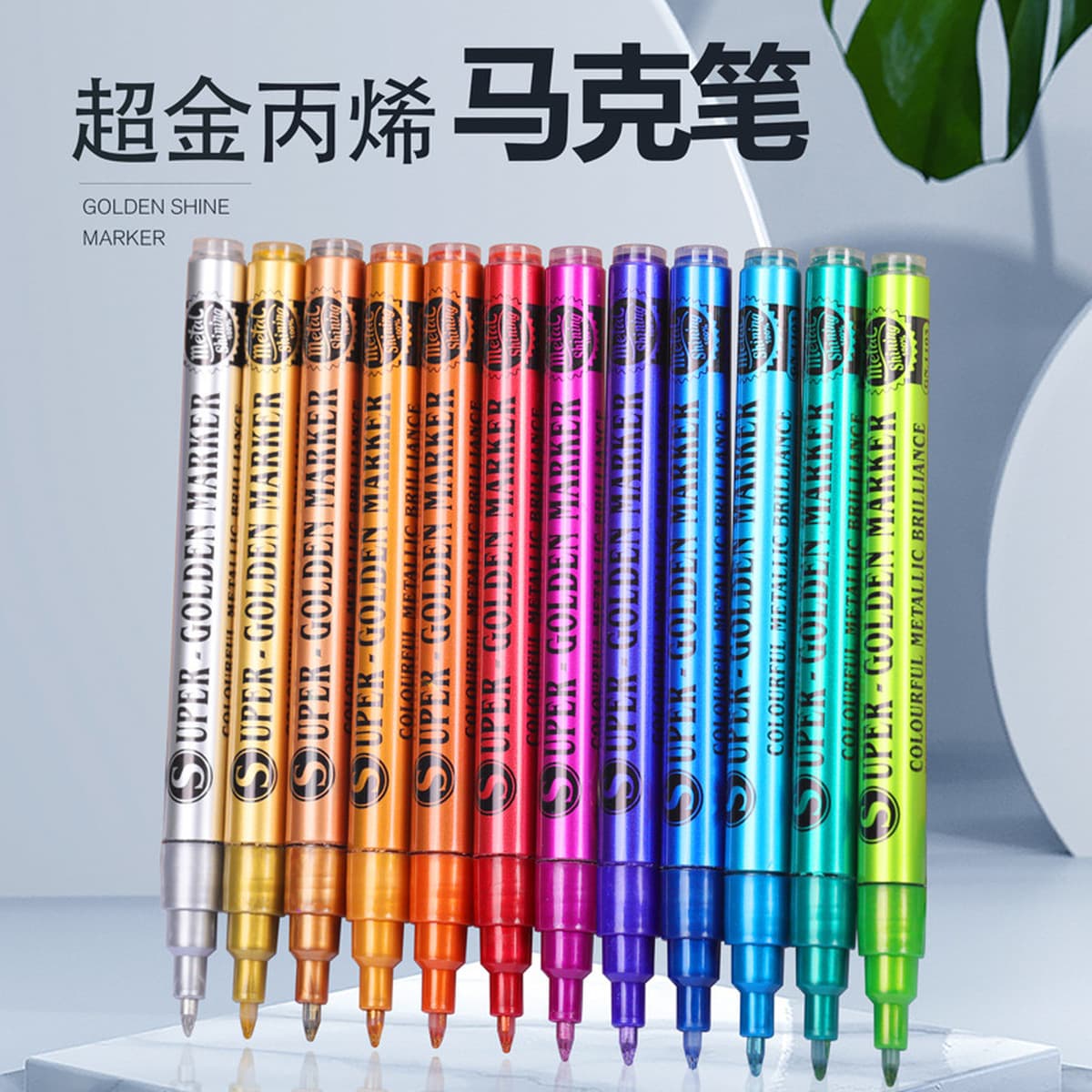 Гуанна 1103 супер золотой акриловый маркер 18 цветов водонепроницаемая металлическая краска ручка подсветка до кисти 0,7