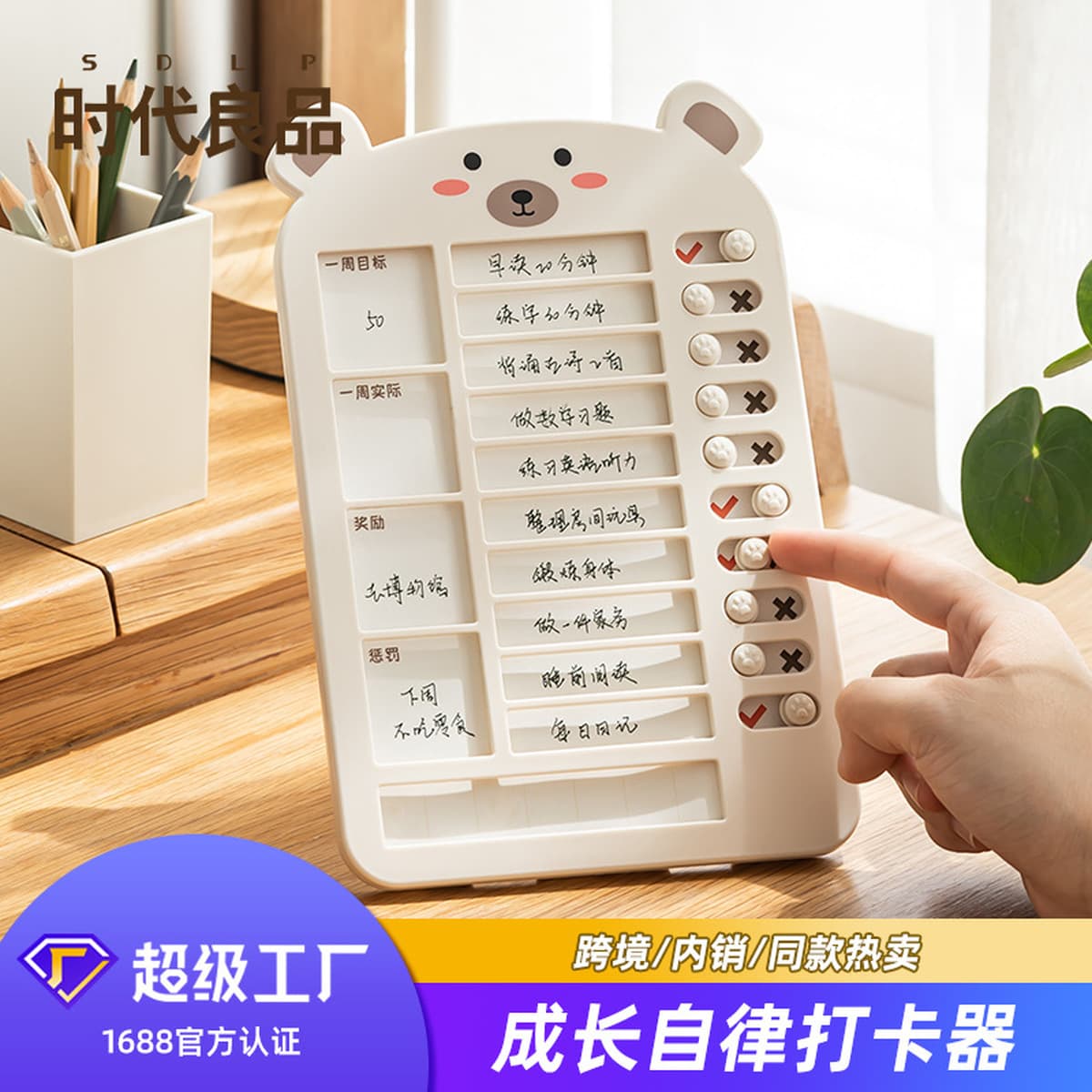 Перфорированная карта для самодисциплины Эта детская ученица начальной школы вознаграждает Детские баллы, принадлежности для...