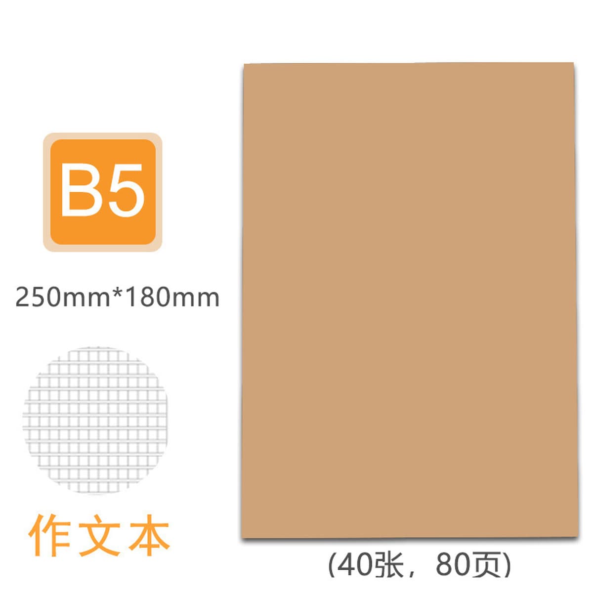 Блокнот из крафт-бумаги A5B5, студенческий блокнот с прошивкой, канцелярские принадлежности, блокнот с нанесенным логотипом,...